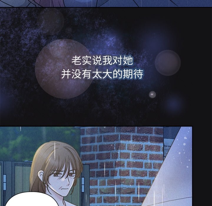 《被吞噬的夜》漫画 第15話