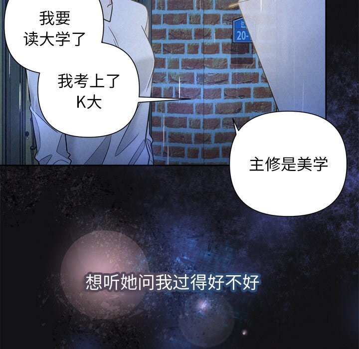 《被吞噬的夜》漫画 第15話