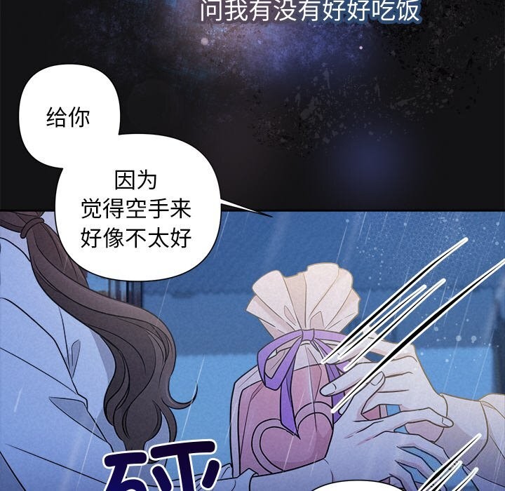 《被吞噬的夜》漫画 第15話