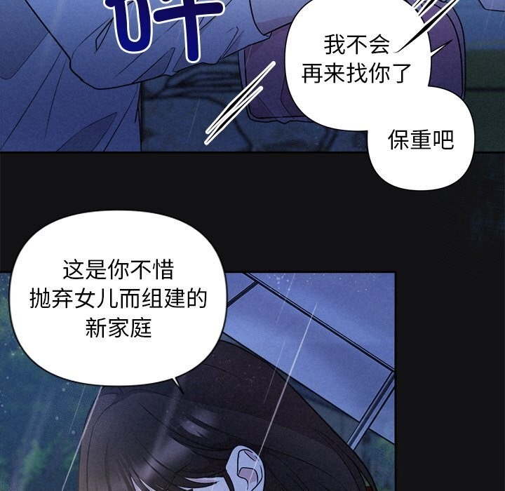 《被吞噬的夜》漫画 第15話