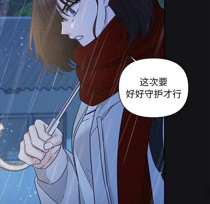 《被吞噬的夜》漫画 第15話