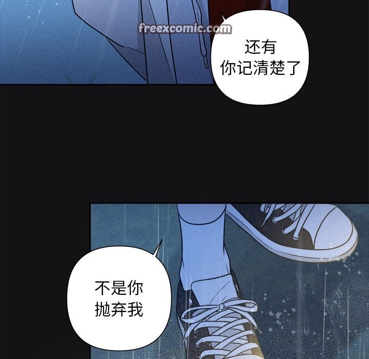 《被吞噬的夜》漫画 第15話