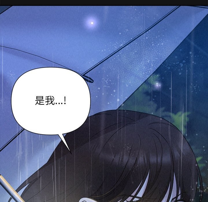《被吞噬的夜》漫画 第15話