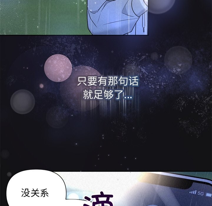 《被吞噬的夜》漫画 第15話