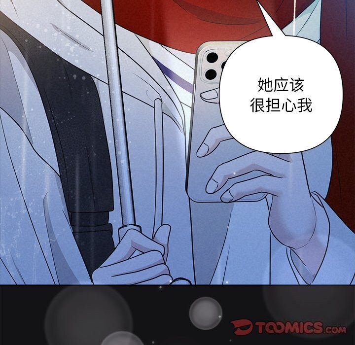 《被吞噬的夜》漫画 第15話