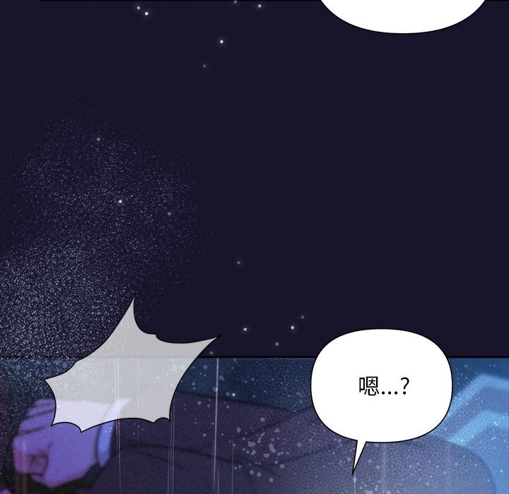《被吞噬的夜》漫画 第15話