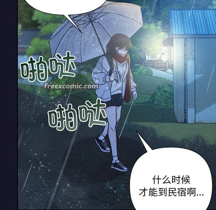 《被吞噬的夜》漫画 第15話
