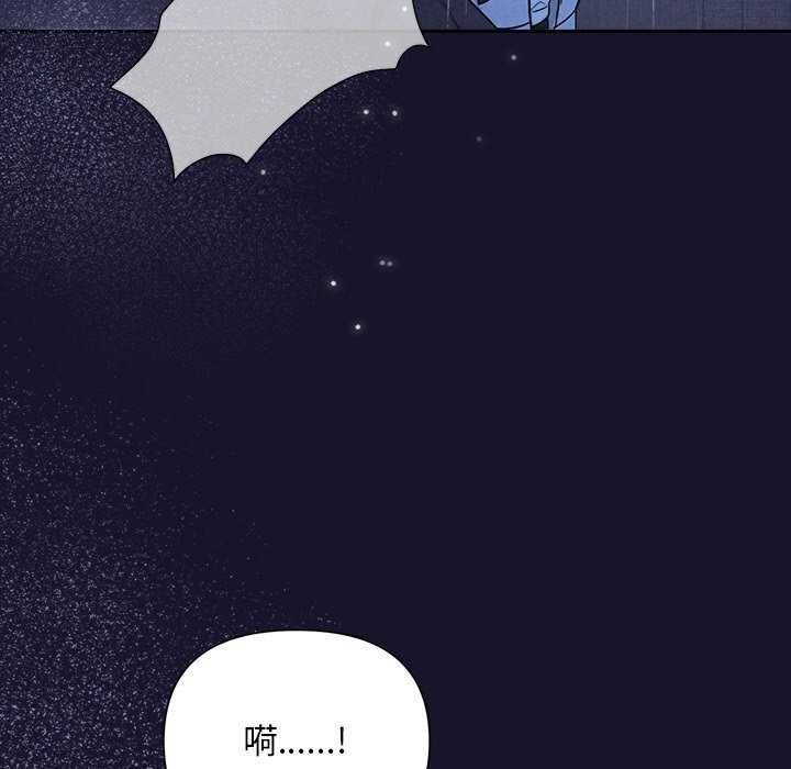 《被吞噬的夜》漫画 第15話