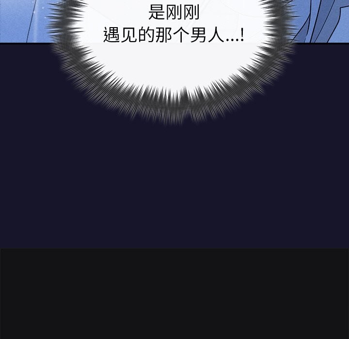 《被吞噬的夜》漫画 第15話