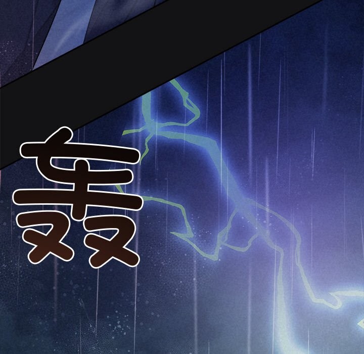 《被吞噬的夜》漫画 第15話