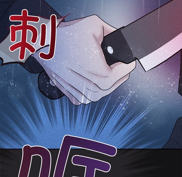 《被吞噬的夜》漫画 第15話