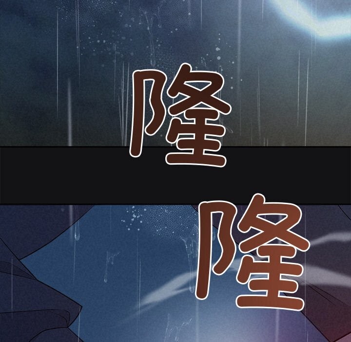 《被吞噬的夜》漫画 第15話