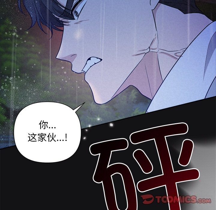 《被吞噬的夜》漫画 第15話