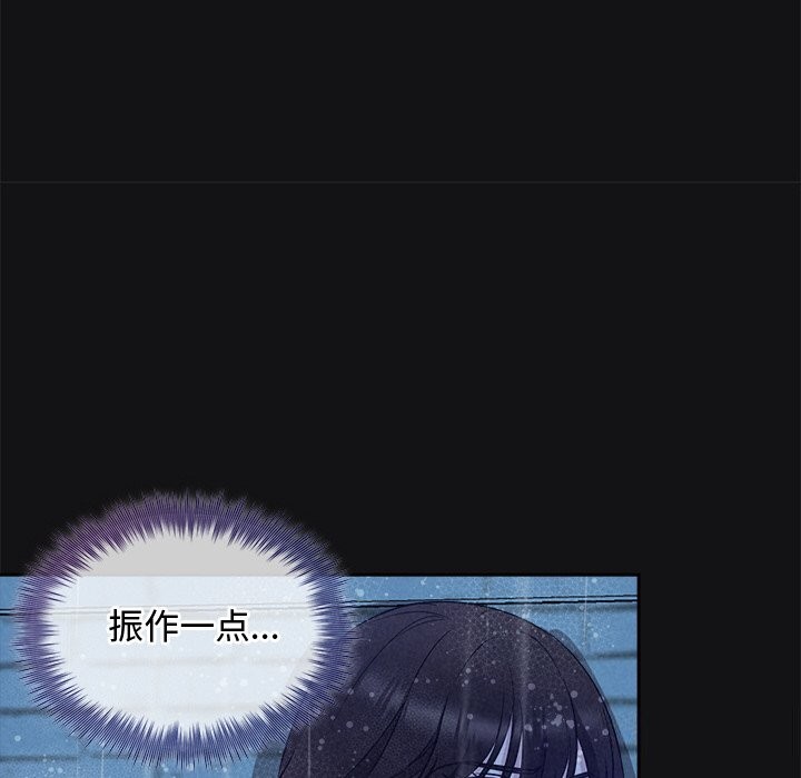 《被吞噬的夜》漫画 第15話