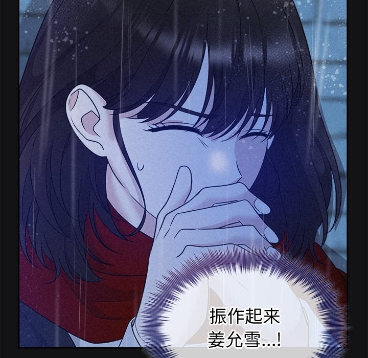 《被吞噬的夜》漫画 第15話