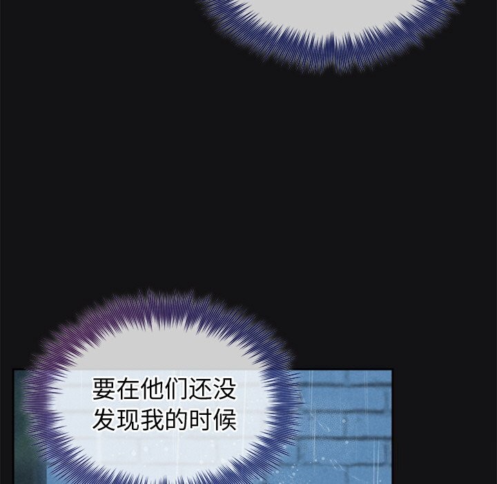 《被吞噬的夜》漫画 第15話
