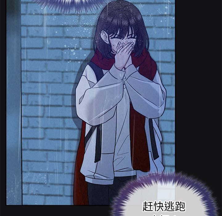 《被吞噬的夜》漫画 第15話