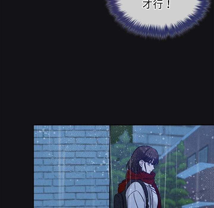 《被吞噬的夜》漫画 第15話
