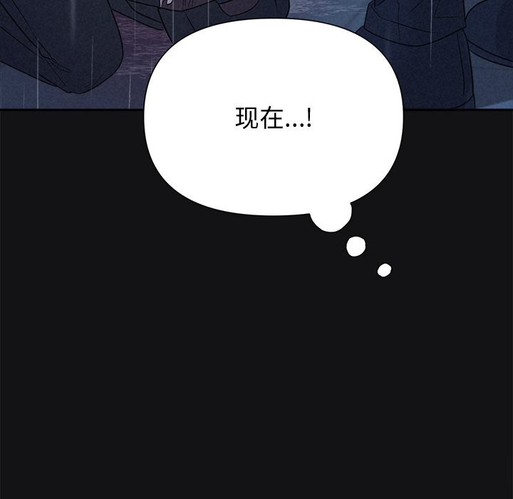 《被吞噬的夜》漫画 第15話
