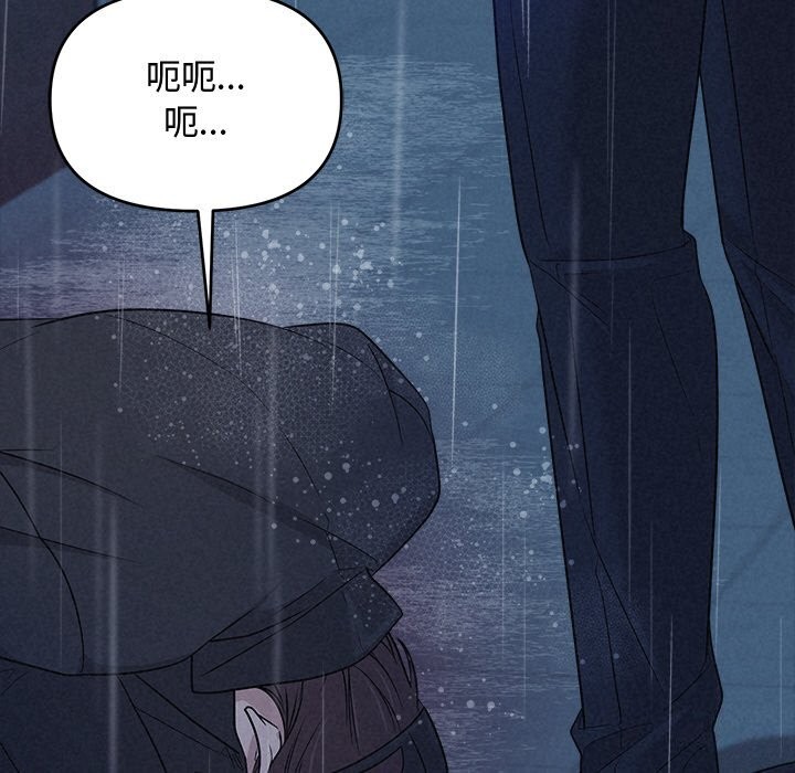 《被吞噬的夜》漫画 第15話
