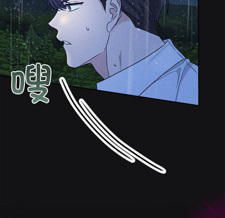 《被吞噬的夜》漫画 第15話