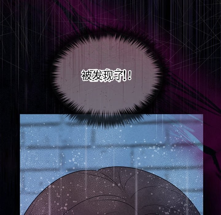 《被吞噬的夜》漫画 第15話