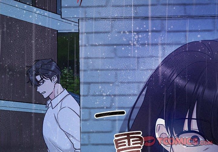 《被吞噬的夜》漫画 第16話