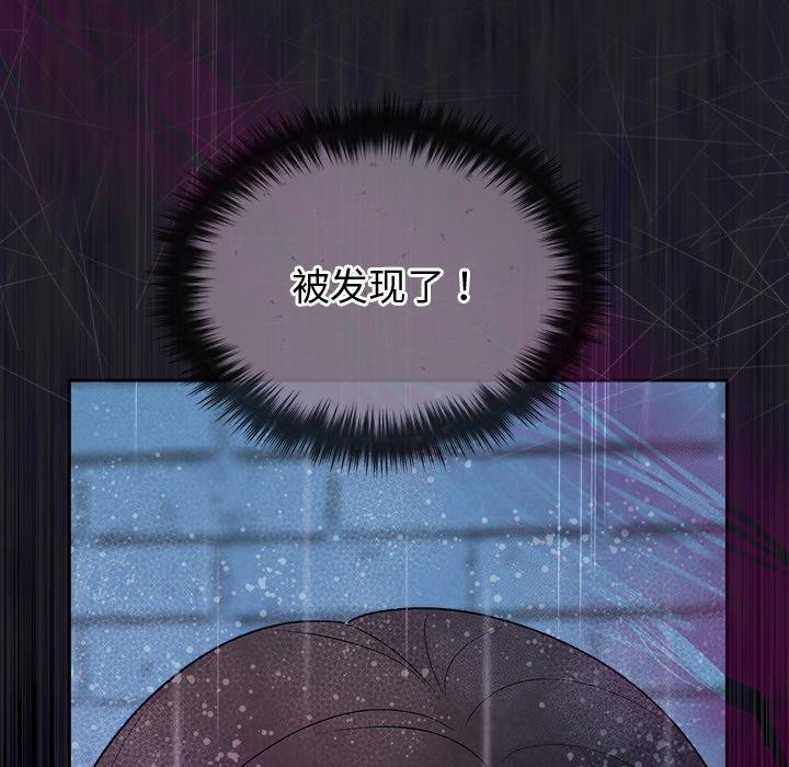 《被吞噬的夜》漫画 第16話