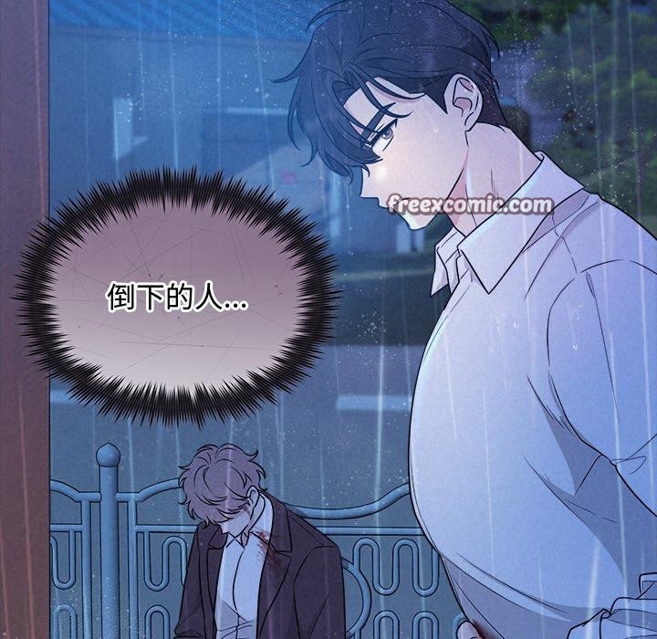 《被吞噬的夜》漫画 第16話