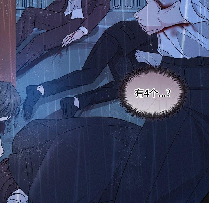 《被吞噬的夜》漫画 第16話