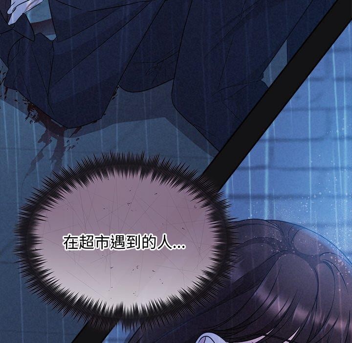 《被吞噬的夜》漫画 第16話