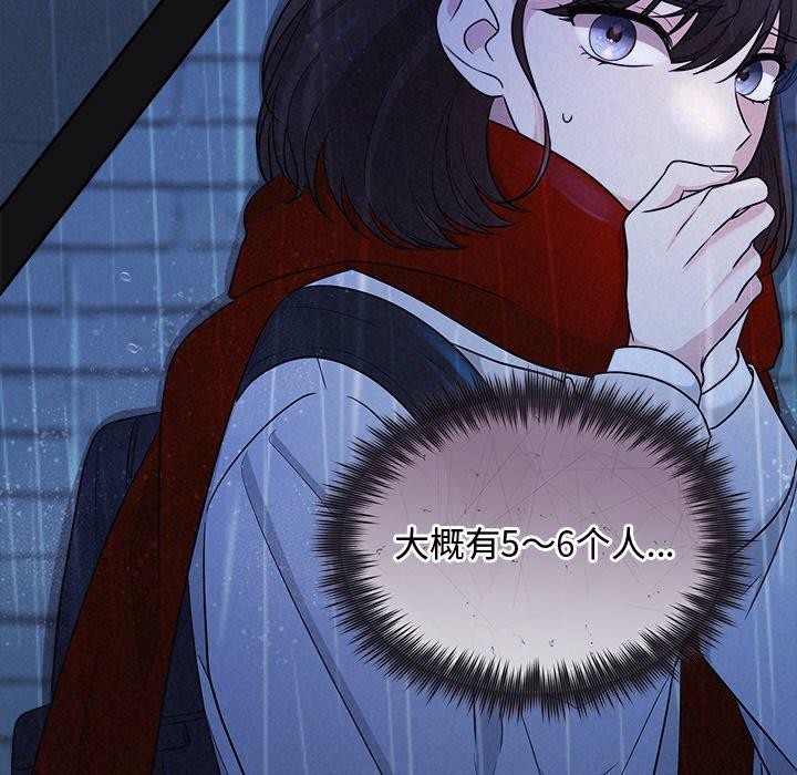 《被吞噬的夜》漫画 第16話