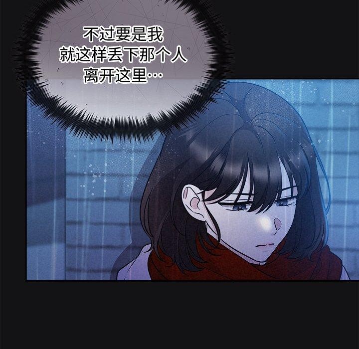 《被吞噬的夜》漫画 第16話