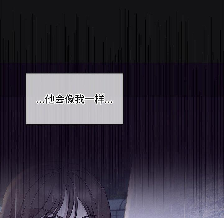 《被吞噬的夜》漫画 第16話