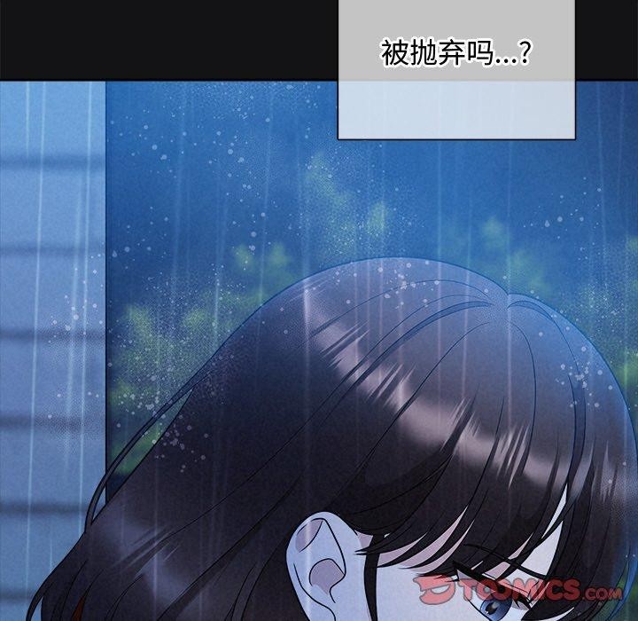 《被吞噬的夜》漫画 第16話