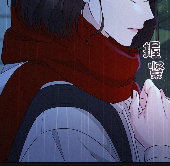 《被吞噬的夜》漫画 第16話