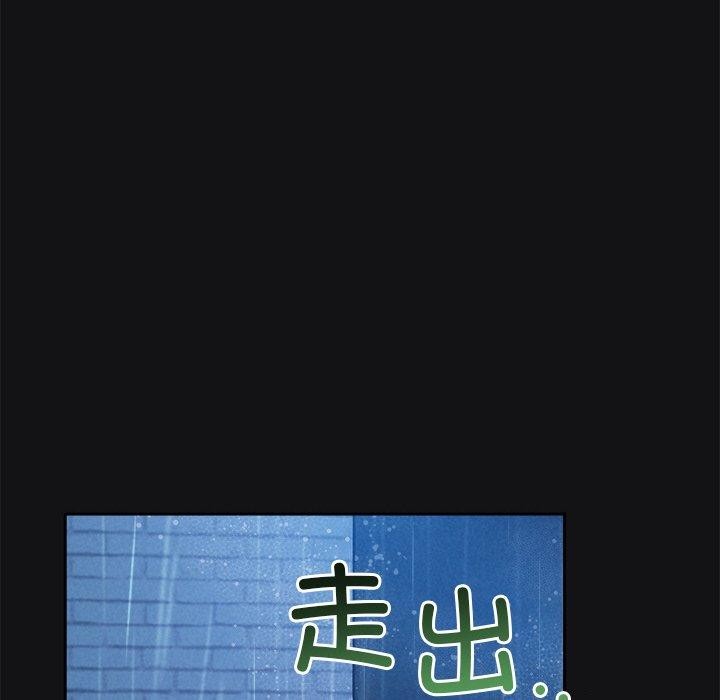 《被吞噬的夜》漫画 第16話