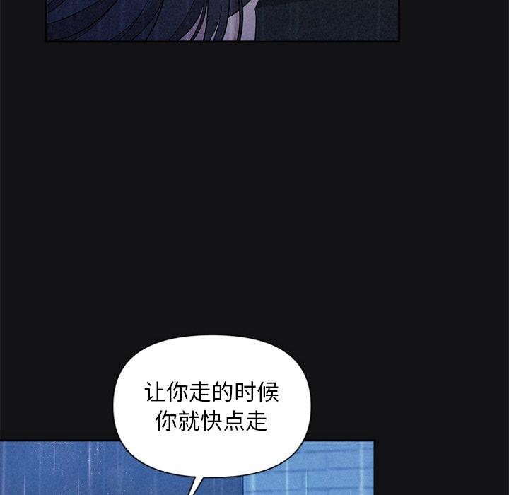 《被吞噬的夜》漫画 第16話