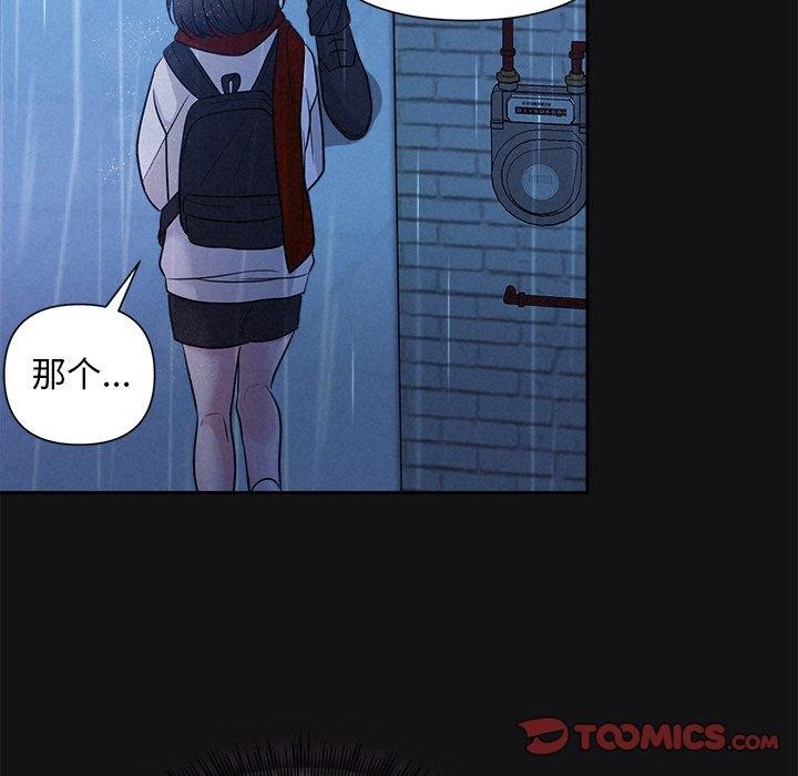 《被吞噬的夜》漫画 第16話