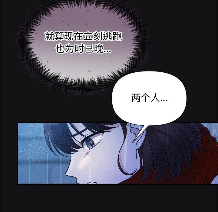 《被吞噬的夜》漫画 第16話