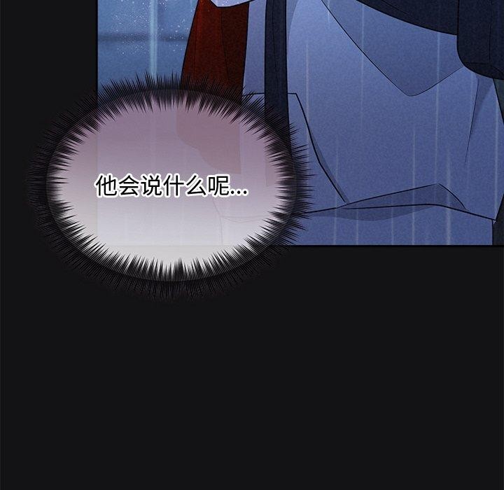 《被吞噬的夜》漫画 第16話