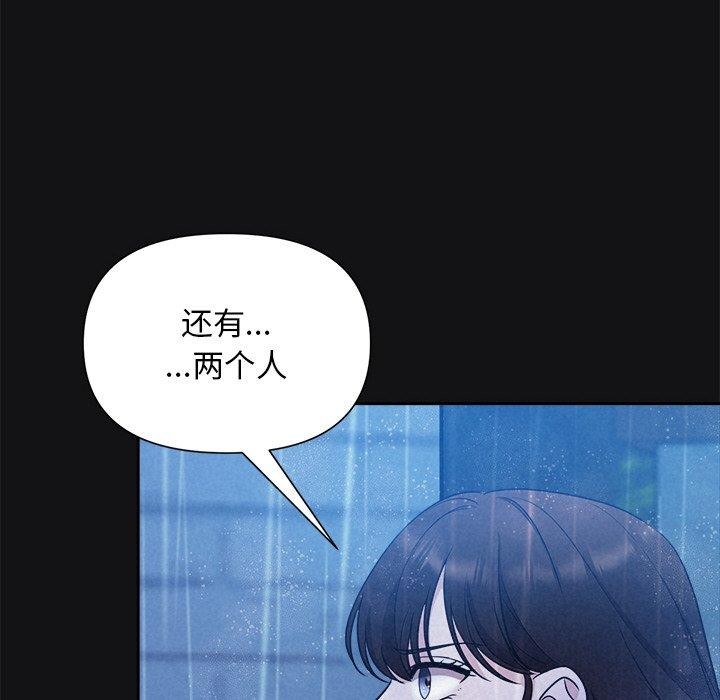 《被吞噬的夜》漫画 第16話