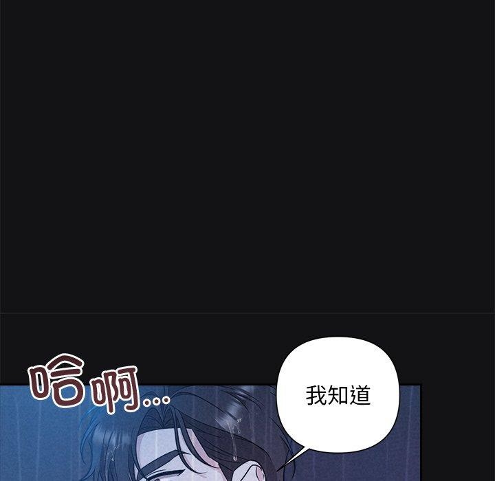 《被吞噬的夜》漫画 第16話
