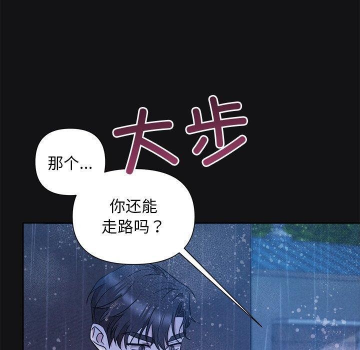 《被吞噬的夜》漫画 第16話