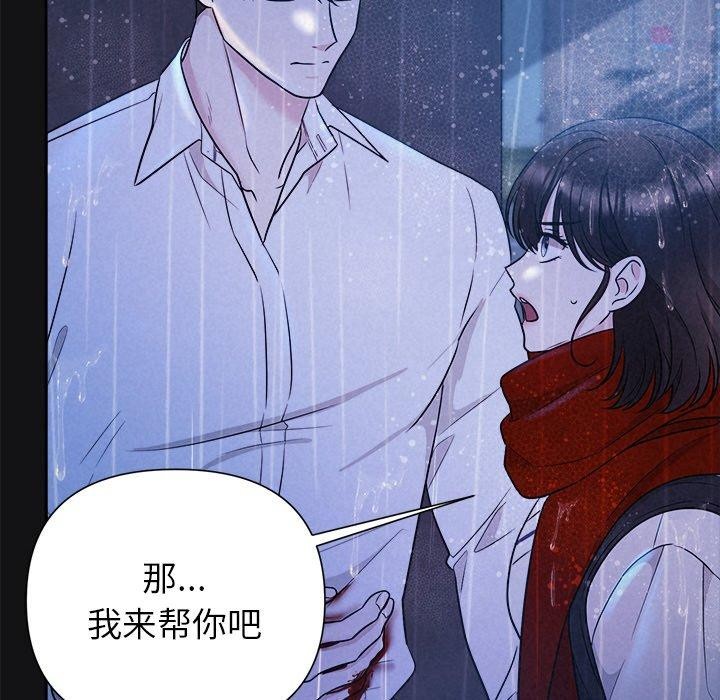 《被吞噬的夜》漫画 第16話