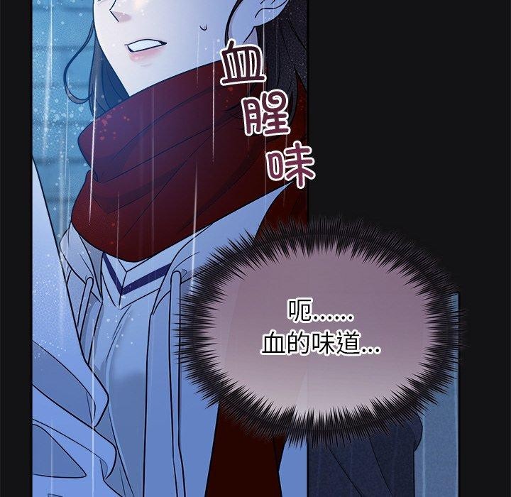 《被吞噬的夜》漫画 第16話