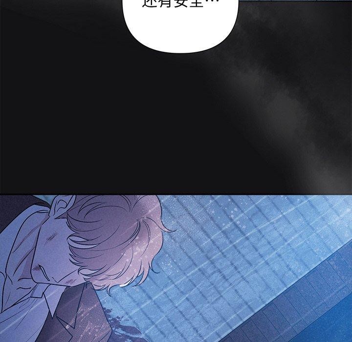 《被吞噬的夜》漫画 第16話