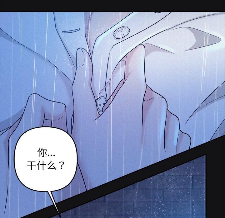 《被吞噬的夜》漫画 第16話