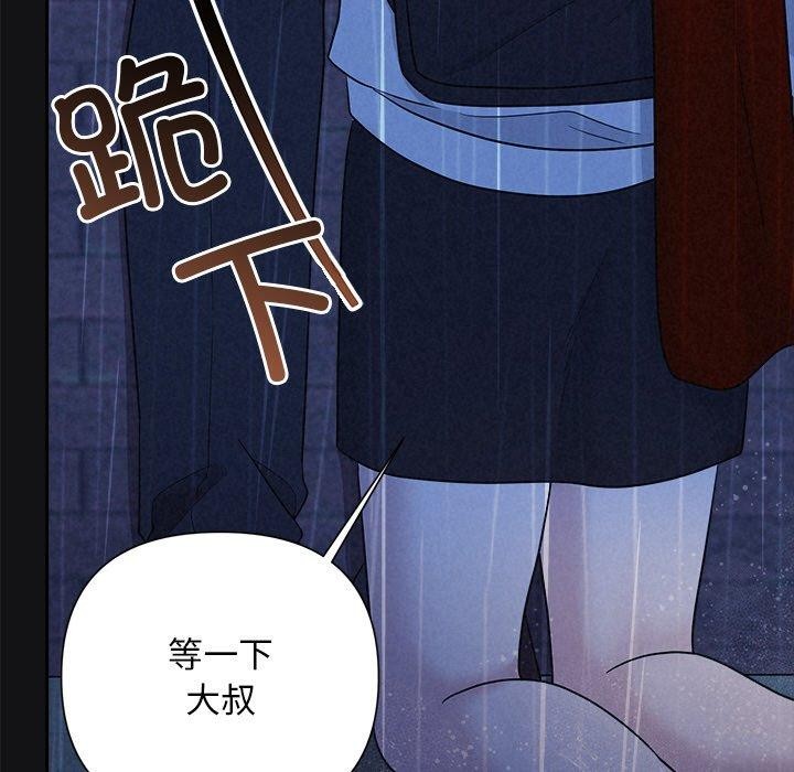 《被吞噬的夜》漫画 第16話