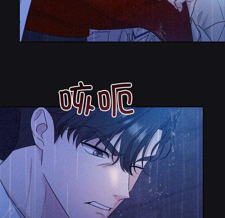 《被吞噬的夜》漫画 第16話